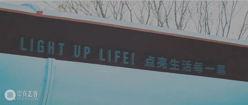 来“电”!O·POWER文化艺术中心正式开放 深圳华侨城创意文化园 崇真艺客